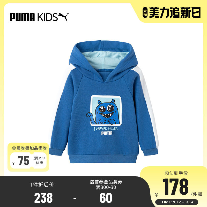 puma官方正品儿童连帽运动衫卫衣 puma童装卫衣/绒衫