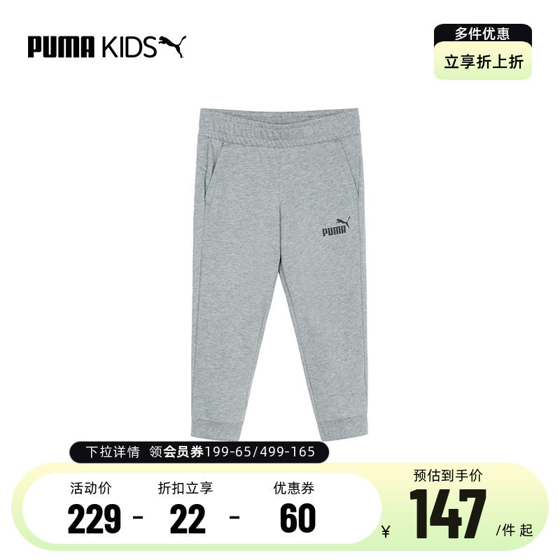 puma官方正品春夏款薄款童装长裤 puma童装裤子