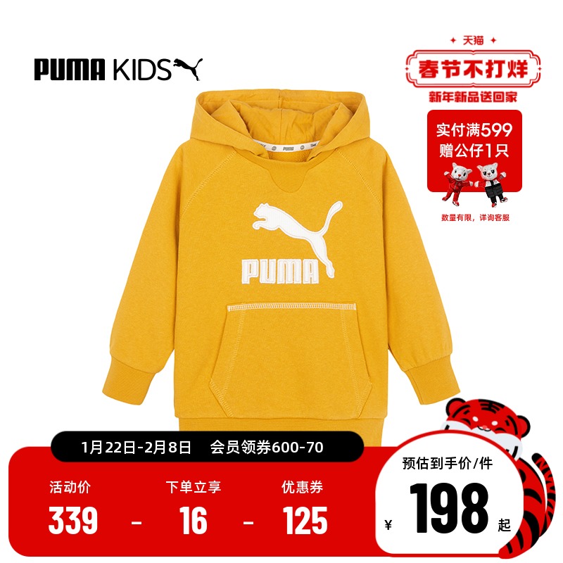 puma官方新款经典儿童针织运动卫衣 puma童装卫衣/绒衫