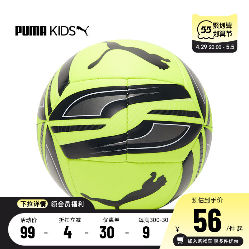 puma新款男女同款宝宝绿色潮酷玩具 puma童装其它