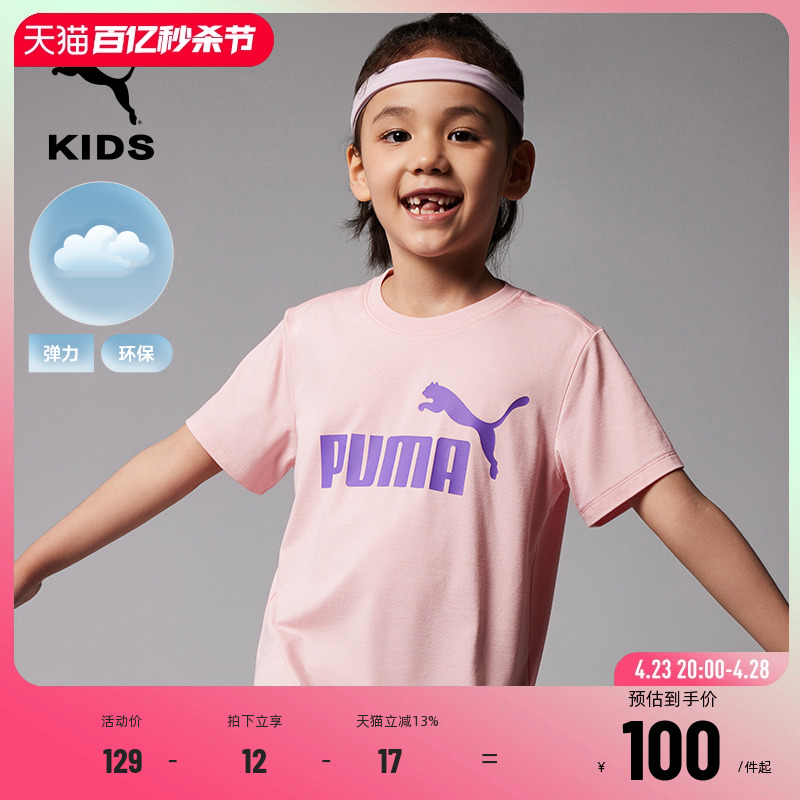 PUMA彪马官方正品儿童T恤男女夏季