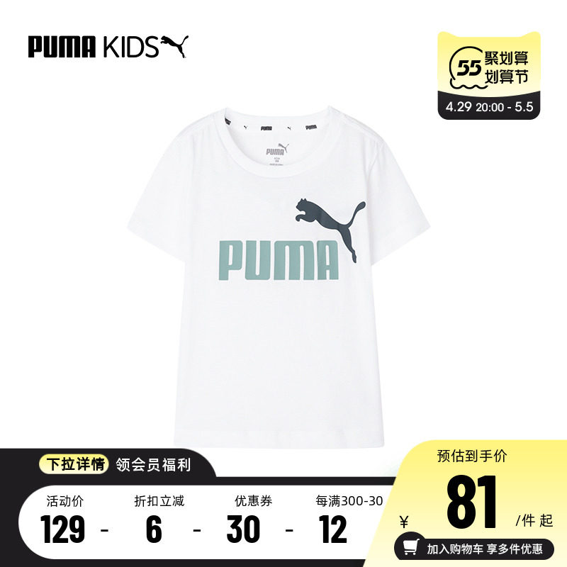 puma官方正品新款儿童中大童棉t恤 puma童装T恤