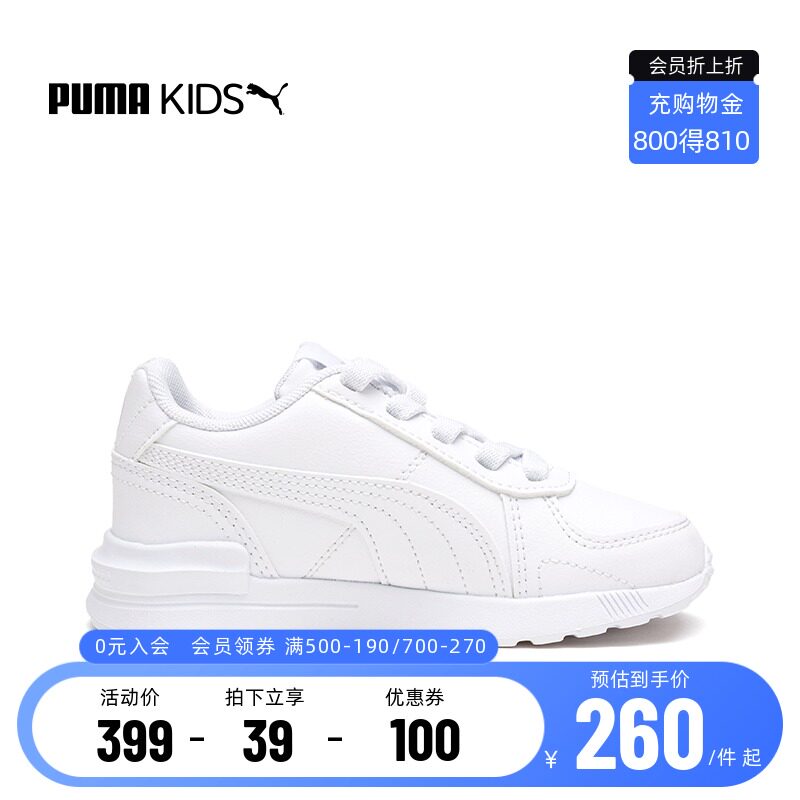puma官方正品新款休闲白鞋弹力鞋带 puma童装运动鞋