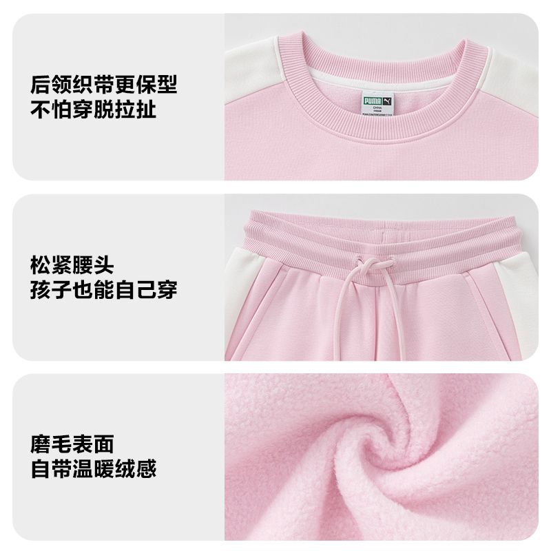 PUMA彪马官方童装儿童大童长袖套装T7运动两件套运动时尚秋冬服饰