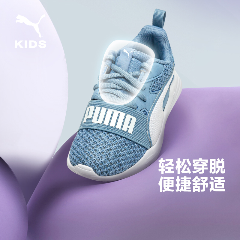 PUMA彪马官方童鞋鞋子儿童中童运动鞋透气跑步鞋