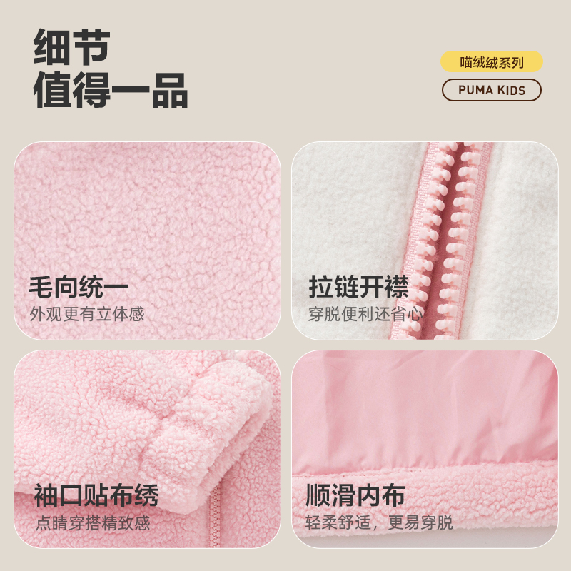 PUMA彪马童装儿童针织便服仿羊羔绒外套保暖宽松喵绒绒连帽外套