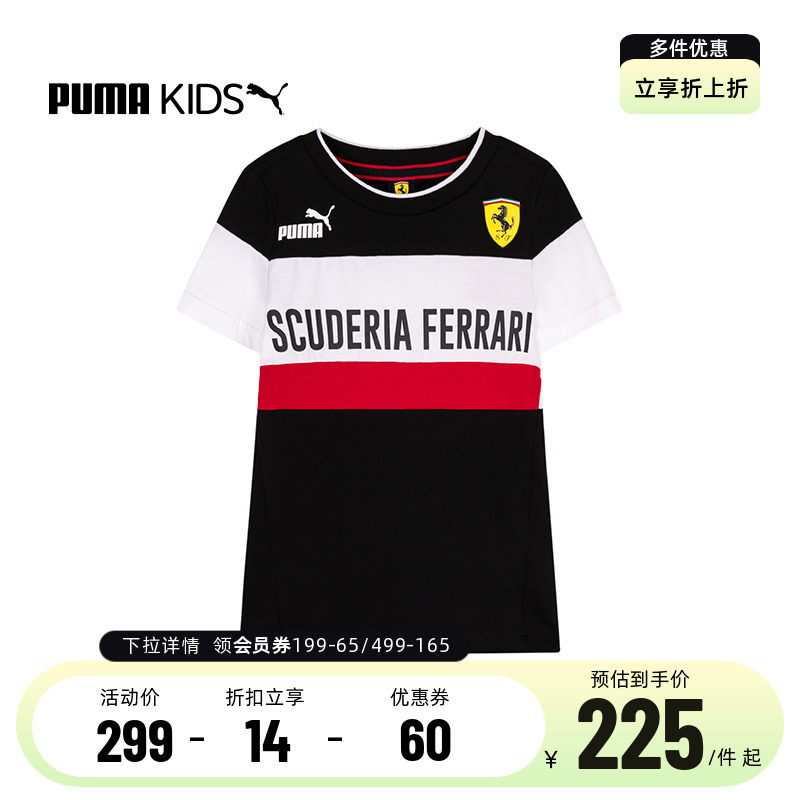 puma法拉利赛车联名儿童春装棉t恤 puma童装T恤