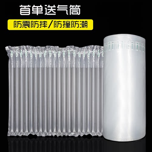 气柱卷材快递打包气柱袋防震包装袋防撞气泡膜气泡袋缓冲充气泡柱 - 图0