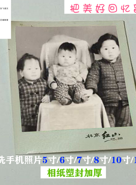 冲洗照片冲印高清手机相片放大照高清晰毕业照生活照艺术照婚纱照