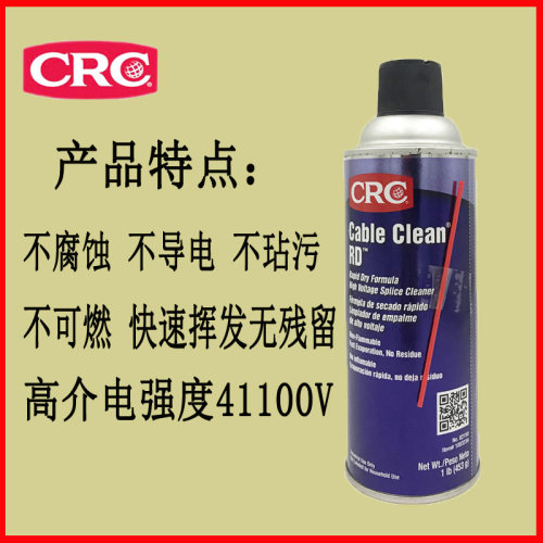 美国CRC 02150 快干电缆清洁剂 快干型除油剂 高压电缆清洁剂 - 图2