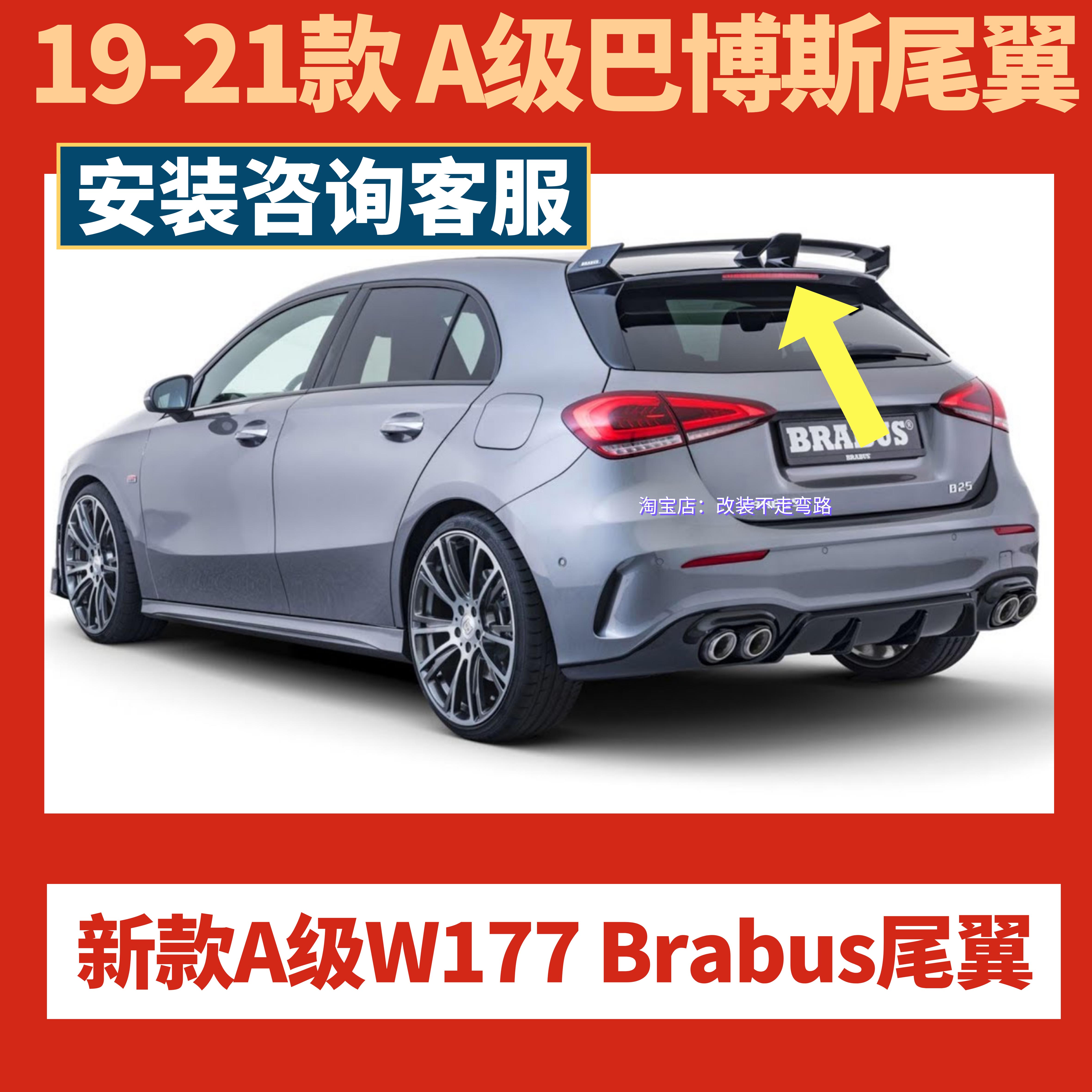 奔驰改装brabus推荐品牌 新人首单立减十元 21年6月 淘宝海外 奔驰改装brabus推荐品牌 新人首单立减十元 21年6月 淘宝海外