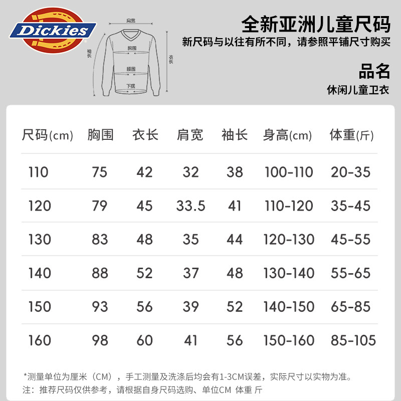 Dickies童装卫衣秋装儿童2025新款秋季宽松休闲透气柔软套头衫