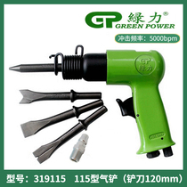 Green Force Pneumatic Shovel Blade Wind Shovel Gas Pick 115250 Shock Pneumatic Shovel Wind Pick Rust Removal Machine Shovel Brake Pads Tool