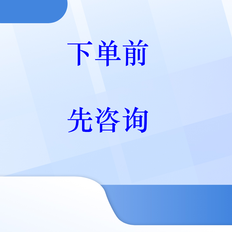 GB国家标准下载ISO行业国际地方标准规范代下载文件DIN ASTM IEC - 图0