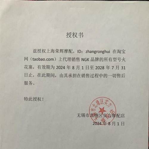 NGK摩托车铱金火花塞 CR6/7HIX CR7/8/9EIX 250 黄龙600 CB400 - 图3