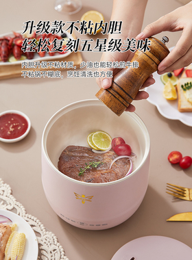 富捷智能宿舍电煮锅学生泡面火锅