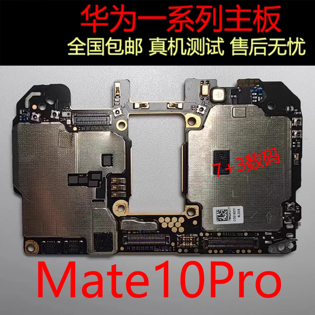 适用于原装主板mate9Pro/mate10Pro/mate20Pro/mate20X/RS保时捷 - 图2