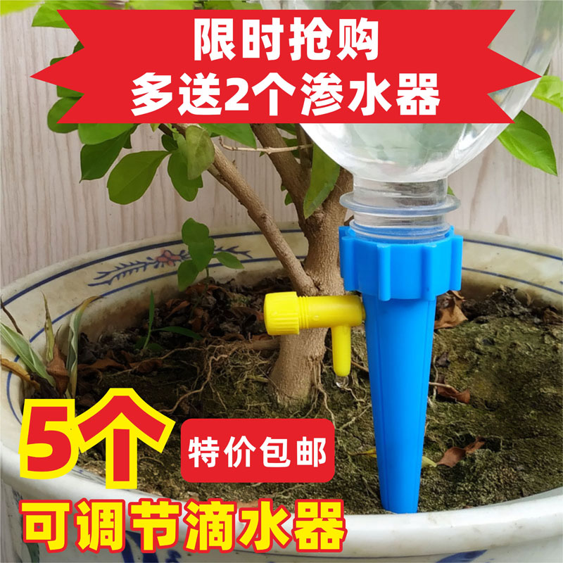 懒人自动浇水器神器滴水器小型浇花植物盆栽家用多肉渗水器洒水器-图0