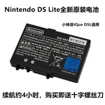 NDSL Host Palm Machine Original Installation Accessories Ndls Lite Built-in Rechargeable Battery USG003 3 7V Electric board