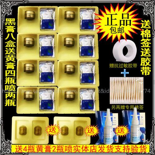 鼻舒堂汉善堂抑菌修复膏鼻保姆体鼻喷带包装全国包邮实体店正品 - 图2