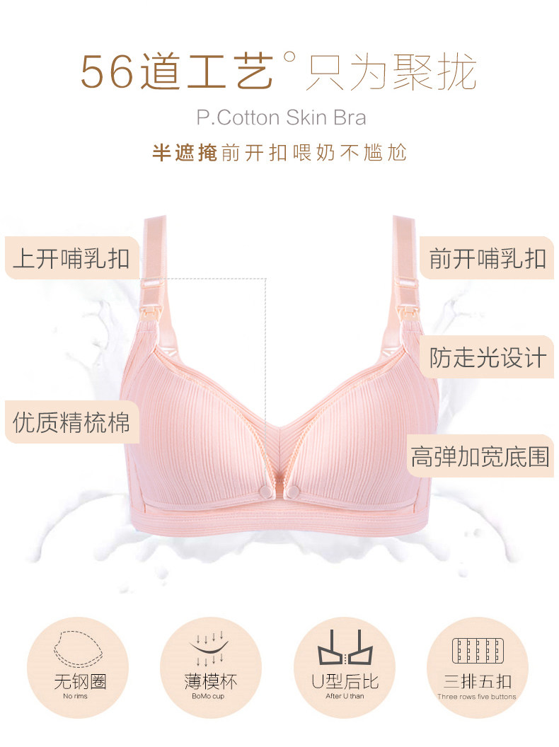 哺乳文胸纯棉无钢圈防下垂聚拢内衣开扣防走光胸罩孕妇期喂奶母乳,淘宝优惠券,粉丝福利购,淘宝优惠卷