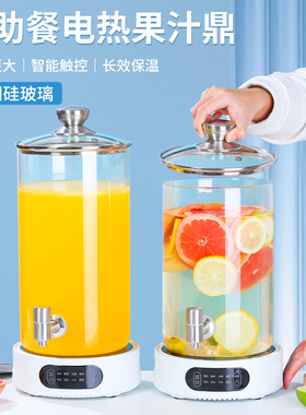 养生壶带龙头餐厅自助热果汁壶煮茶壶商用大容量养生壶桶玻璃瓶桶