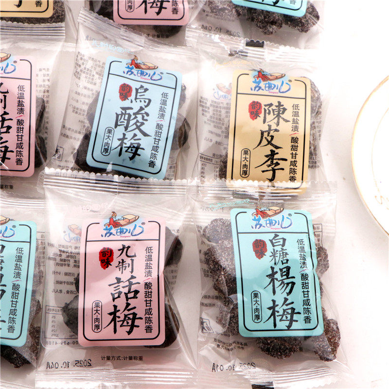 苏曲儿九制话梅袋装即食休闲果干零食盐渍白糖杨梅乌酸梅陈皮李,淘宝优惠券,粉丝福利购,淘宝优惠卷