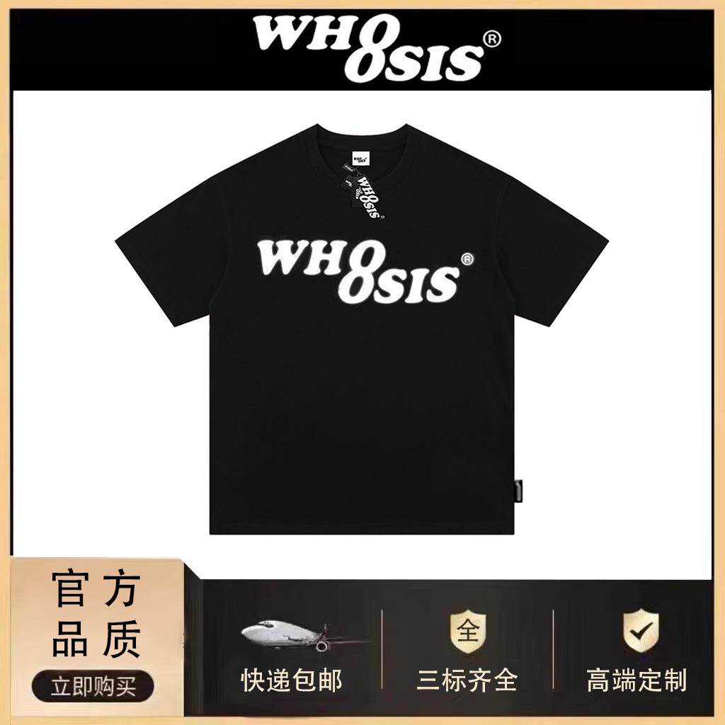 WHOOSIS（不知其名）新幻影logo纯色t恤国潮夏季重磅美式短袖上衣 - 图1