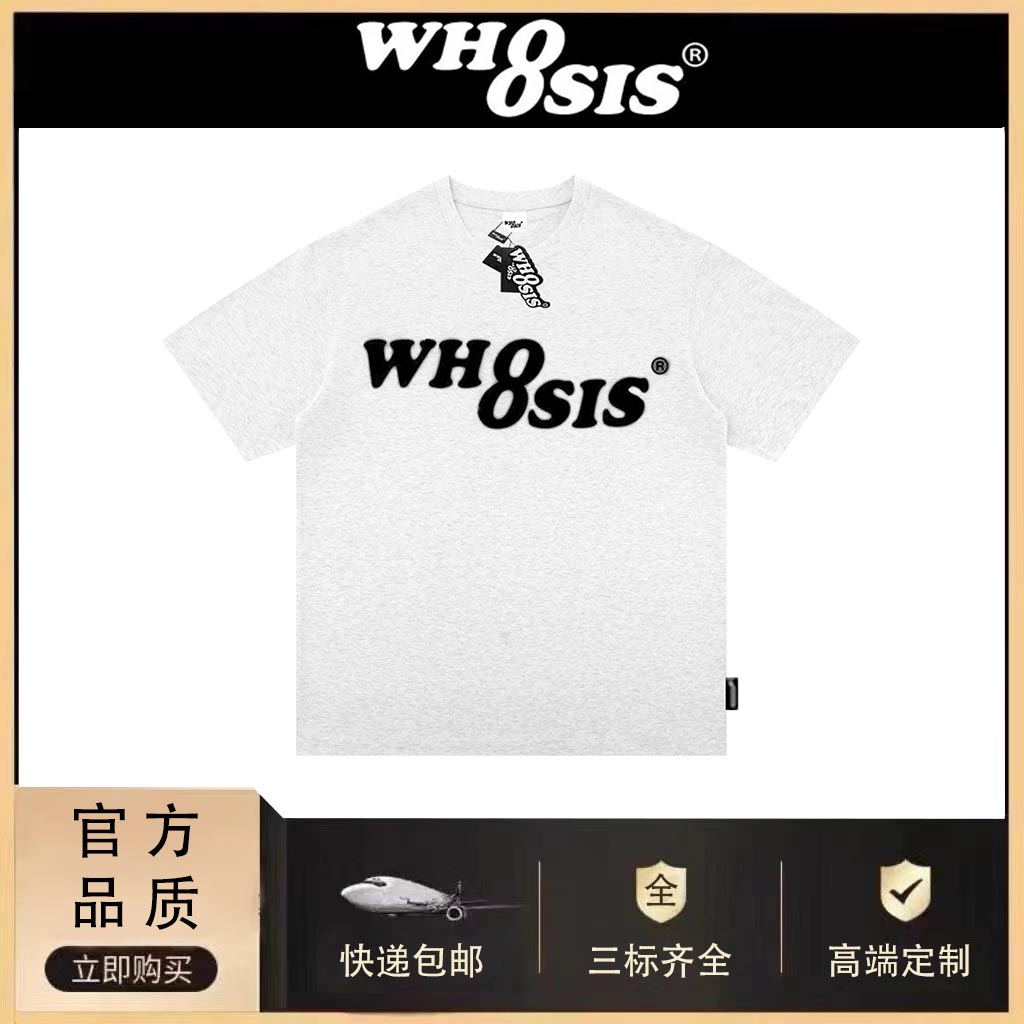 WHOOSIS（不知其名）新幻影logo纯色t恤国潮夏季重磅美式短袖上衣 - 图3