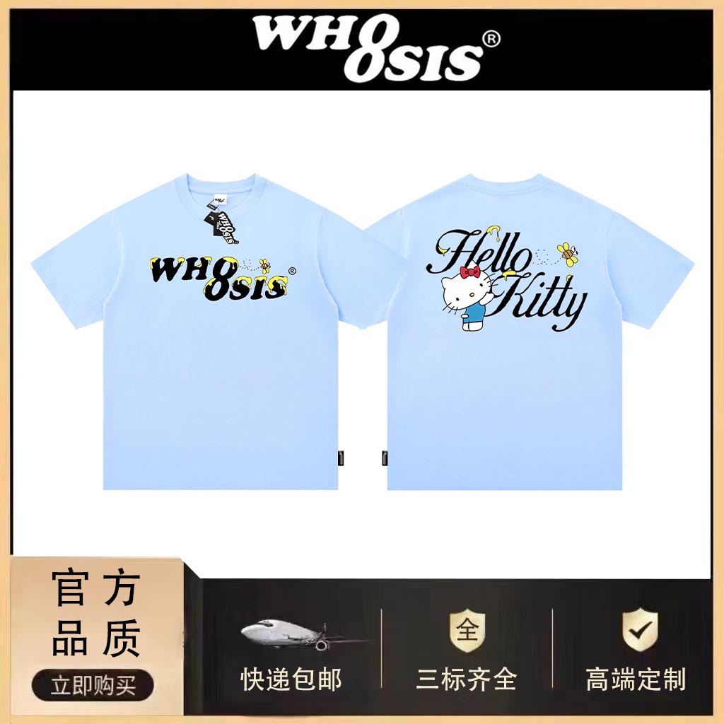 WHOOSIS 不知其名Hello Kitty联名趣味logo短袖t恤男女国潮百搭潮 - 图0