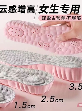 隐形内增高鞋垫男女款透气不累脚