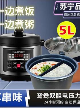 苏宁品牌双胆多格内胆电压力锅