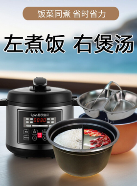 【懒人神器】苏宁一锅煮四电饭锅
