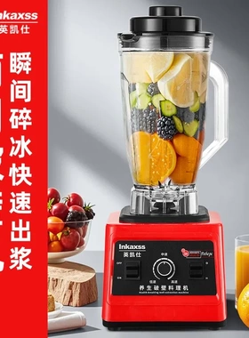 干湿两用打粉碎研磨机打豆浆