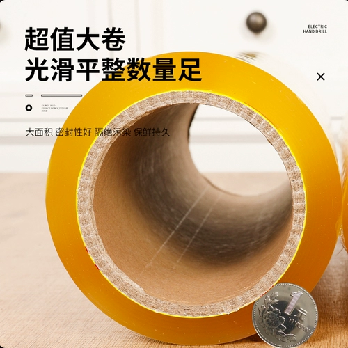 Синьья Цзе -Хранител фильм Большой Ролл Домохозяйный Экономический Экономический Экономический Экономический Экономический Экономический Экономический Охотник Супер Овощные охлажденные фрукты супермаркет отель салон красоты для салонов красоты