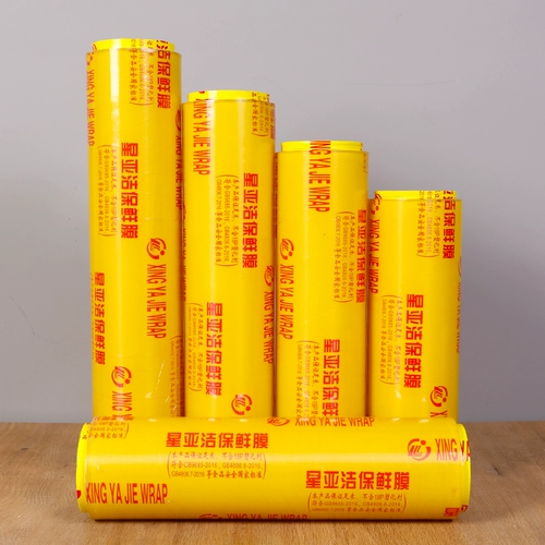 Синья Цзе -Хранител Фильм Большой Ролл Кухни отель супермаркет фрукты полная коробка из полиэтиленовой пленки Коммерческое похудение салоны красоты