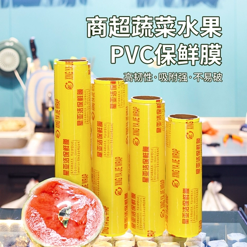 Синьья Цзе -Хранител фильм Большой Ролл Домохозяйный Экономический Экономический Экономический Экономический Экономический Экономический Экономический Охотник Супер Овощные охлажденные фрукты супермаркет отель салон красоты для салонов красоты