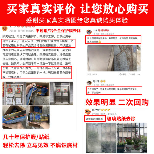 除胶剂家用万能强力瓷砖玻璃去不干胶清洗胶粘不锈钢保护膜清除剂 - 图3