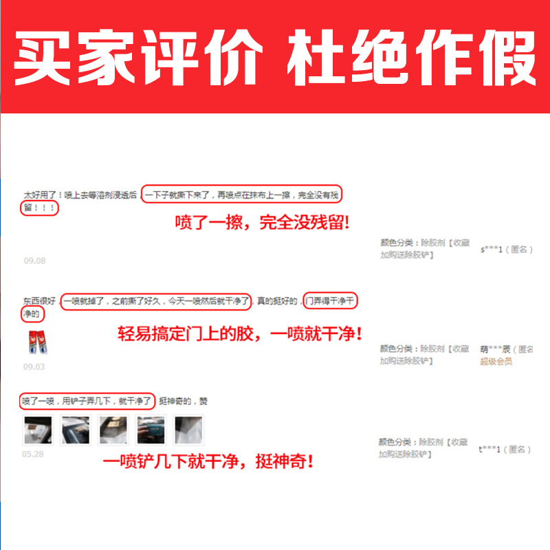 脱胶剂强力铝合金家用万能除胶剂不锈钢墙面玻璃门窗瓷砖清除纸剂-图2