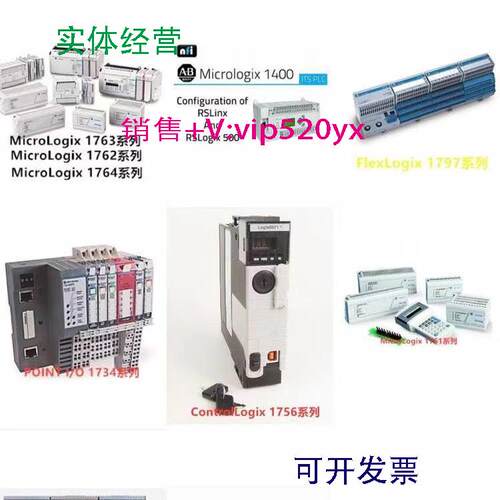 现货供应1769-CRL1美国AB罗克韦尔PLC模块CompactLogix系列 - 图2