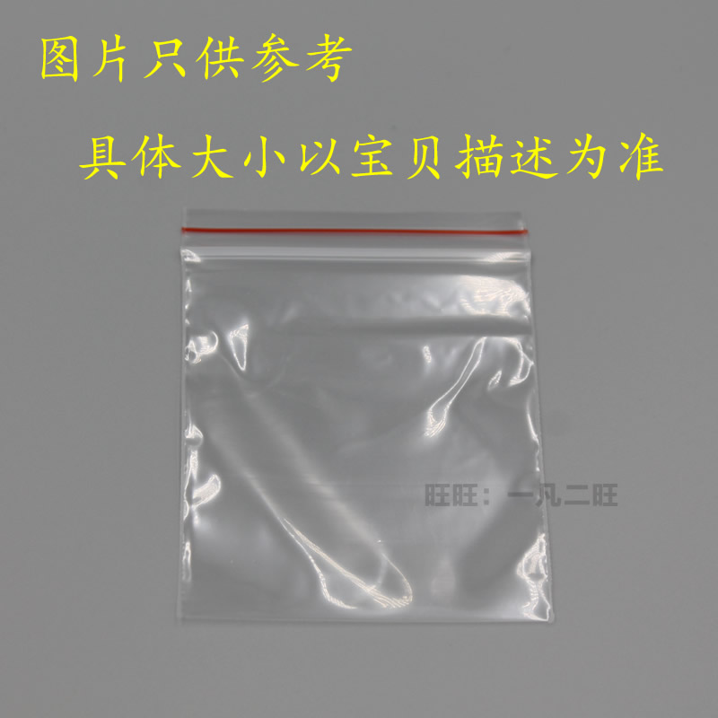 25*35*8丝 10号加厚PE自封袋大号透明密封袋服装塑料袋子批发包邮 - 图1