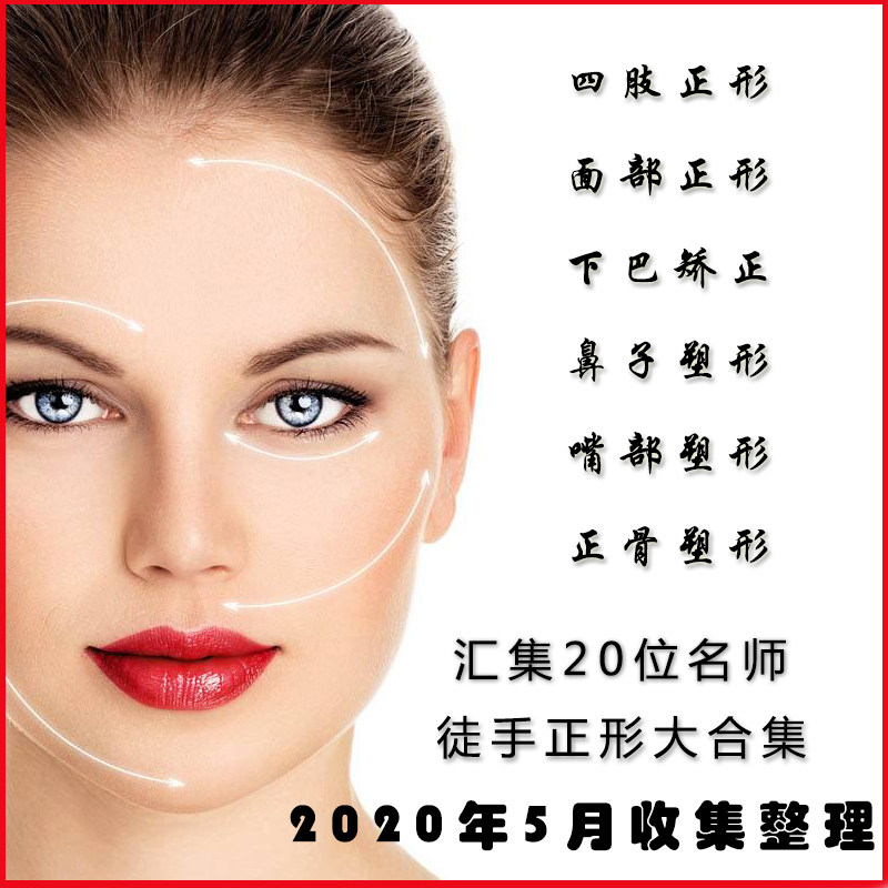 徒手整形面部 新人首单立减十元 21年7月 淘宝海外