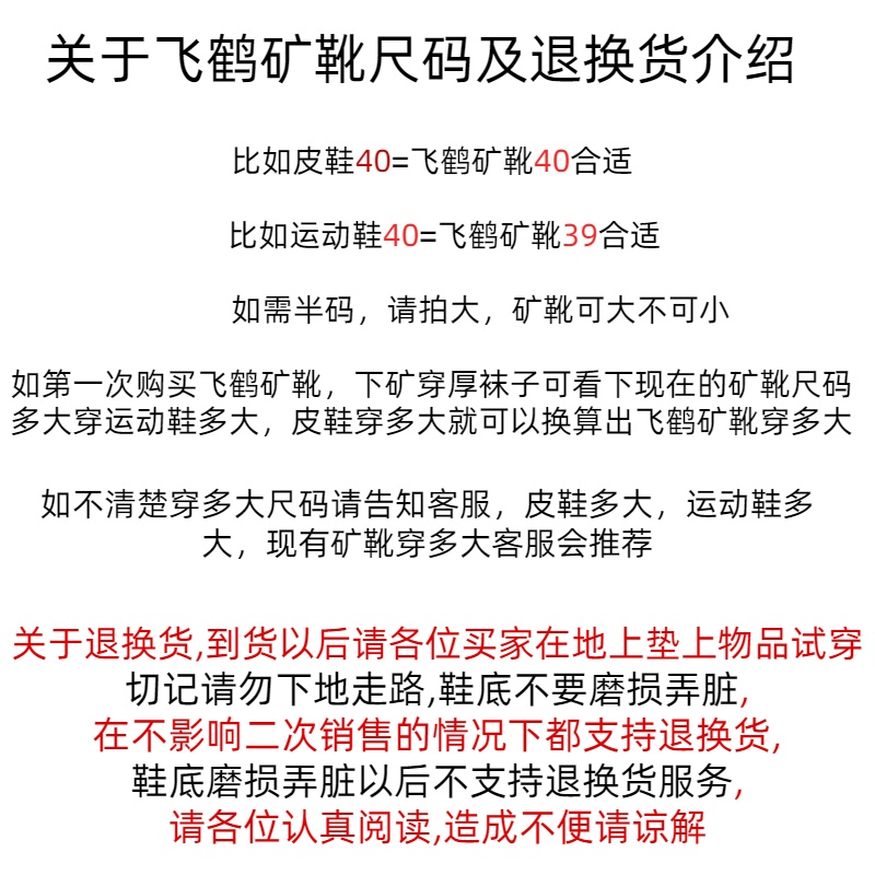 飞鹤牌高筒防砸防尘绝缘煤矿专用矿山橡胶防滑耐磨男士加厚底胶鞋 - 图0