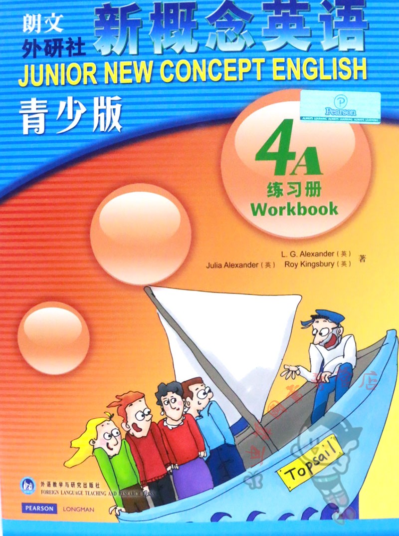 4册】新概念英语青少版4a4b学生用书和练习册 朗文外研社新概念英语4A4B 新概念英语青少版教材及同步练习小学生少儿英语培训教材 - 图0