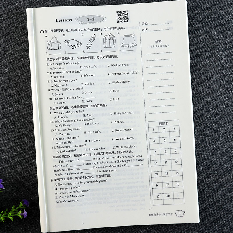 新概念英语1同步听力训练子金新概念英语第1册听写默写练习本朗文外研社新概念1教材配套听力专项练习新概念1听力课课练习大全 - 图2