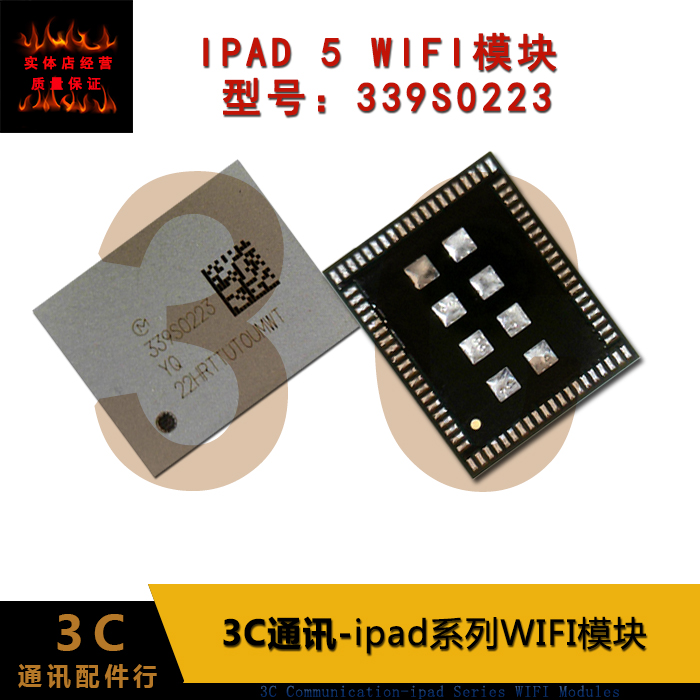 适用IPAD4 5S6代6SP 7P 8代8P XSMAX XRWiFi mini2 3wifi蓝牙模块 - 图0