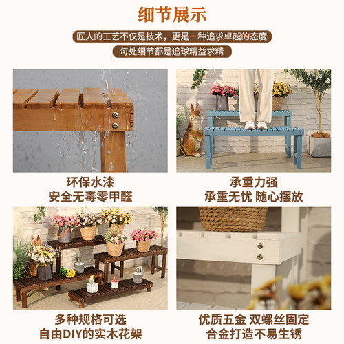 阳台绿植置物架客厅实木架子多层阶梯式多肉展示架三层长条凳花架 - 图3