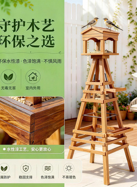 户外庭院木质落地喂鸟器观赏台