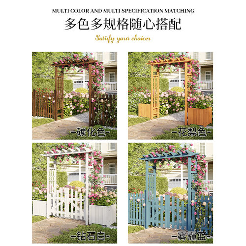 防腐木户外庭院拱门花架院子花园木栅栏拱形门带门月季爬藤葡萄架 - 图0