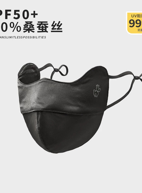 哈吉斯船长夏季全脸防晒面罩女